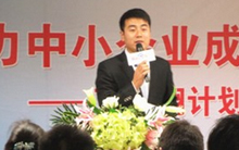 百度翔計(jì)劃助力中小企業(yè)成長峰會——洛陽站報道 