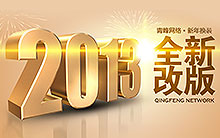 青峰官網(wǎng)全新改版，品位新裝與你見面.
