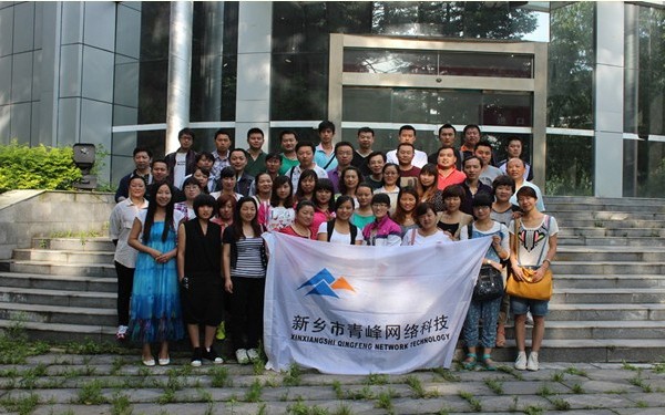 2012年，青峰網(wǎng)絡(luò)科技年中經(jīng)理總結(jié)會(huì)報(bào)道