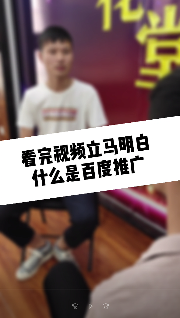 【青峰課堂】——什么是百度搜索推廣？