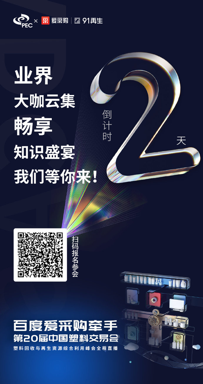 活動倒計(jì)時(shí)2天！ 10月14日，我們等你來！ 