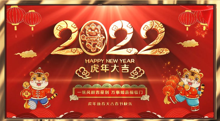 【春節(jié)放假通知】——青峰網絡祝所有青峰員工和廣大客戶春節(jié)快樂！
