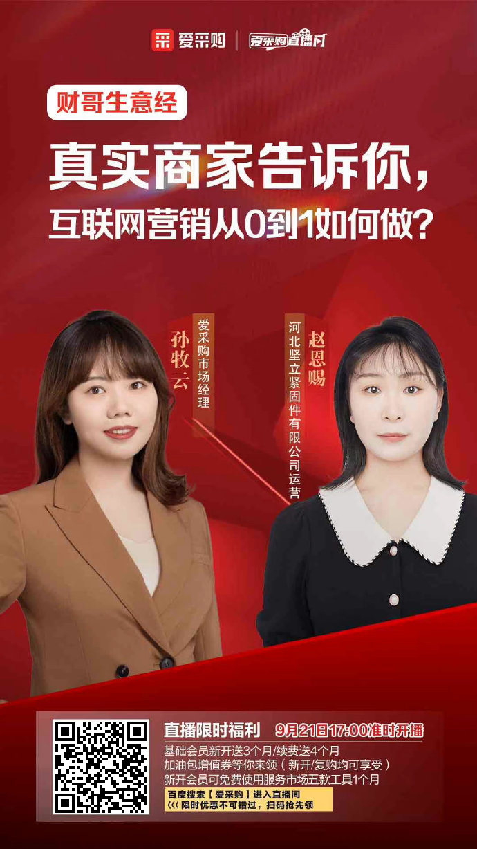 今天下午5點(diǎn)，真實(shí)商家告訴你，互聯(lián)網(wǎng)營(yíng)銷從0到1如何做？