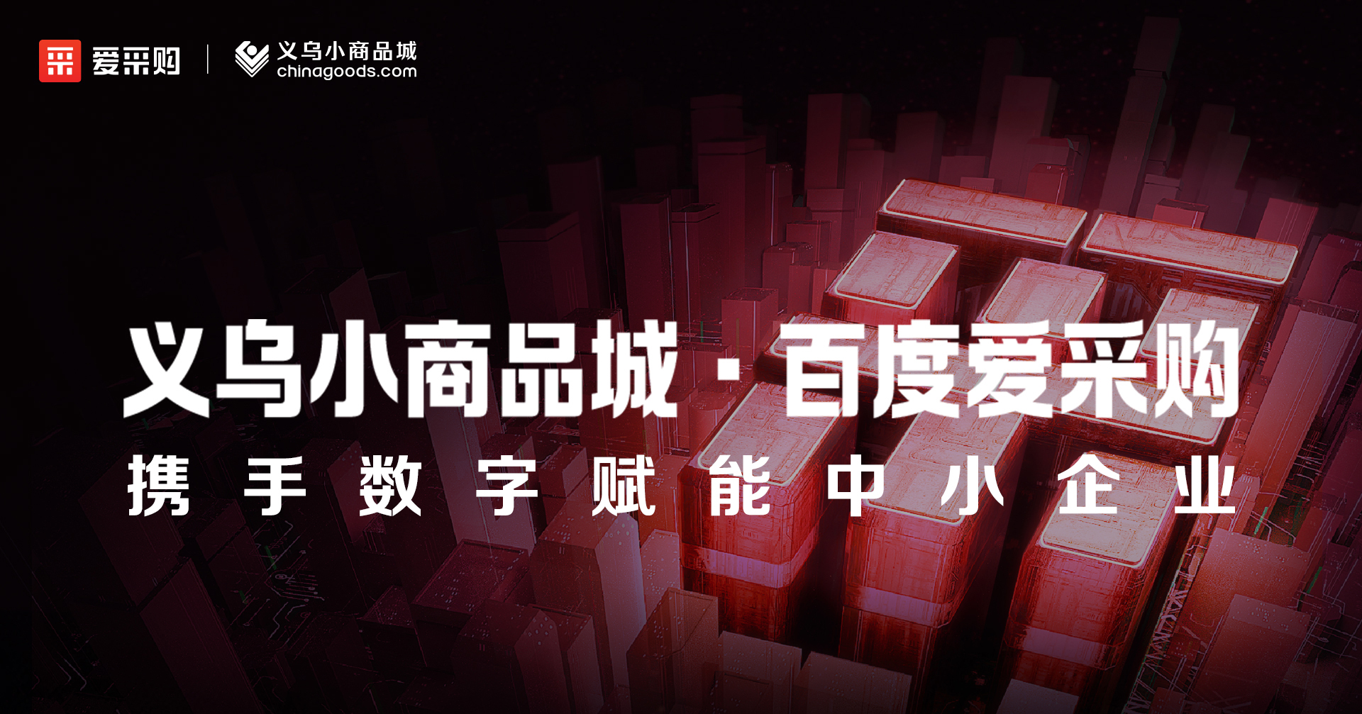 11月23日至25日，來愛采購直播間，領(lǐng)取限時優(yōu)惠福利！