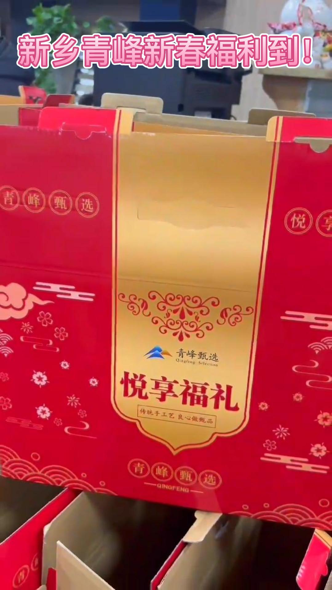 新春將至喜事多 玉兔報(bào)喜送福來！---新鄉(xiāng)青峰新春福利到！