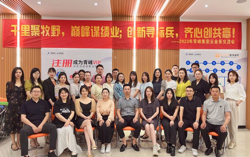 “千里聚牧野，巔峰謀績業(yè)；創(chuàng)新尋標兵，齊心創(chuàng)共贏！”