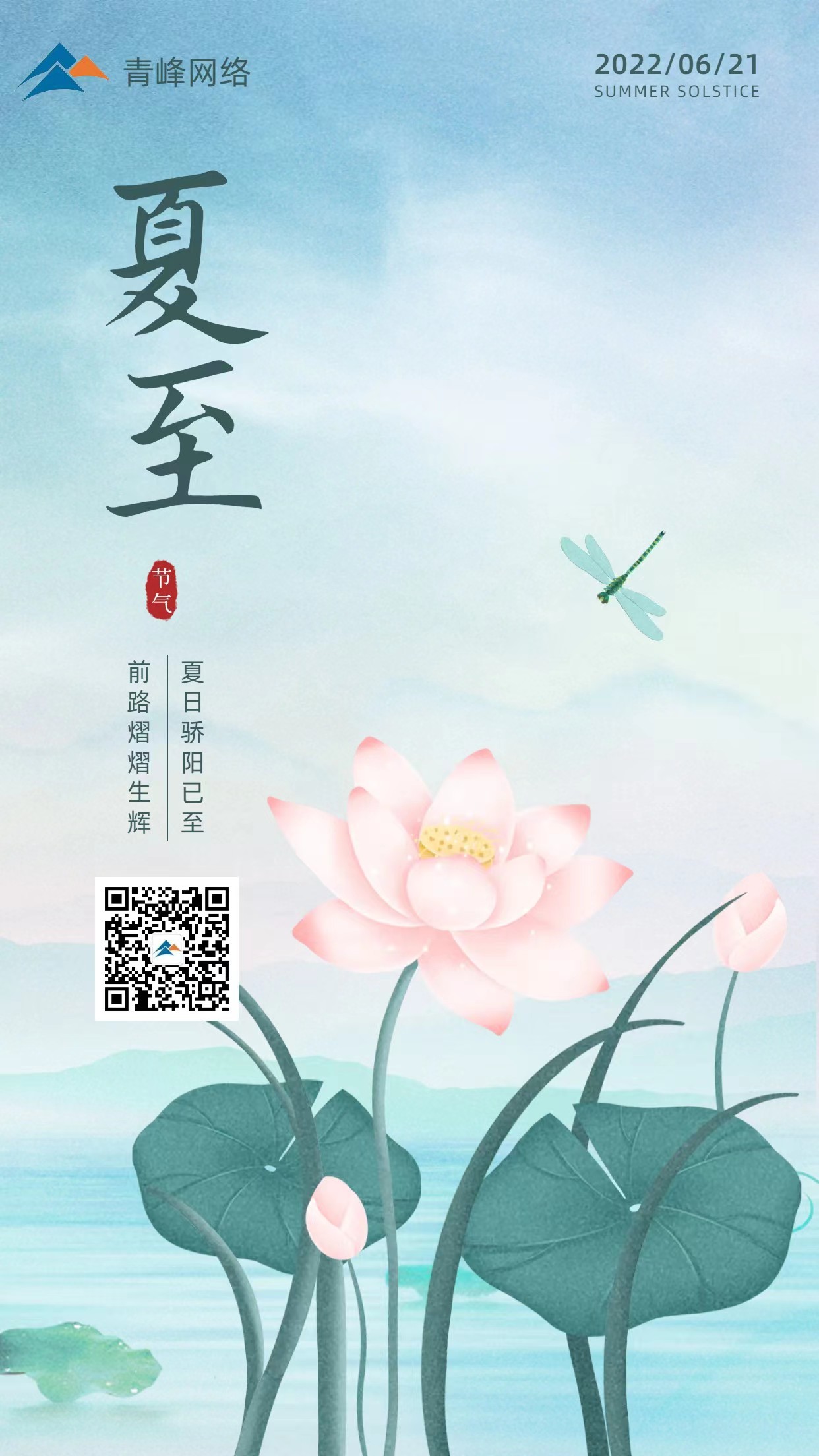 夏至初始，萬物并秀，前路熠熠生輝！