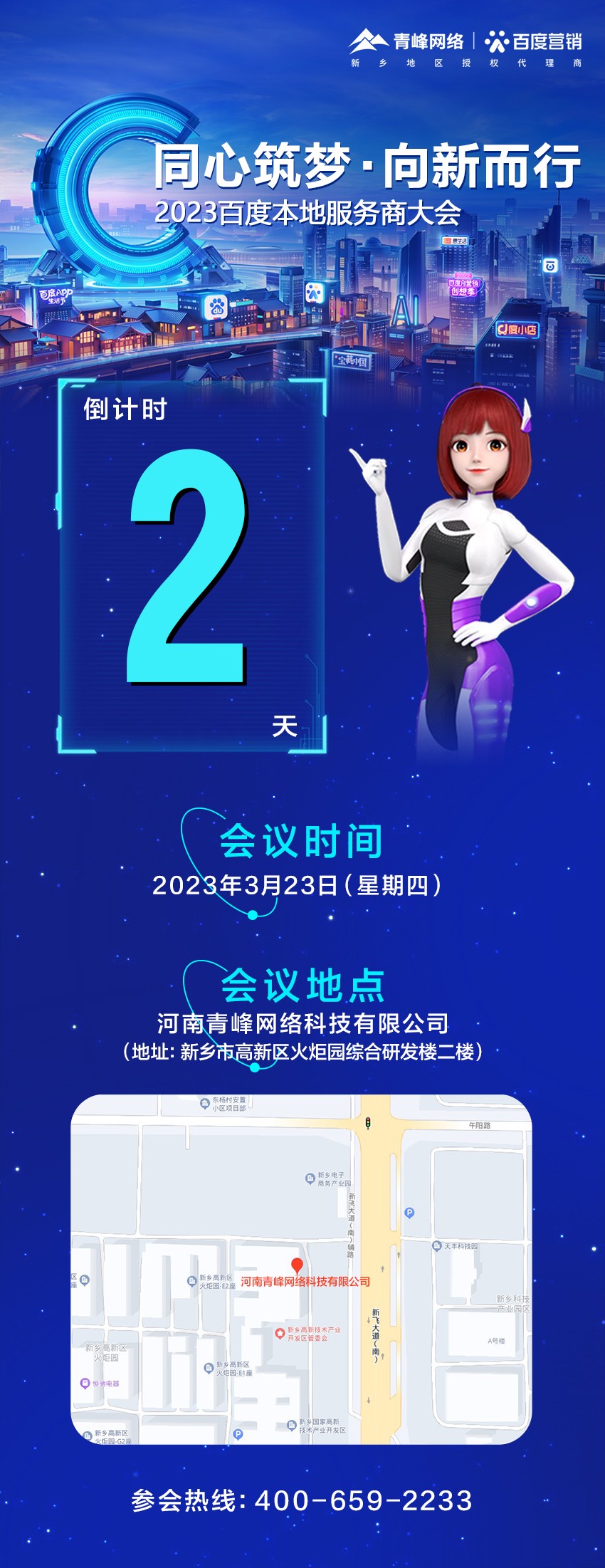 倒計(jì)時2天